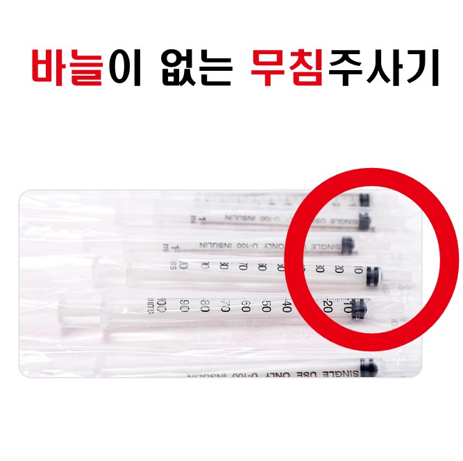 [성심]일회용 주사기 무침 설명_1.jpg
