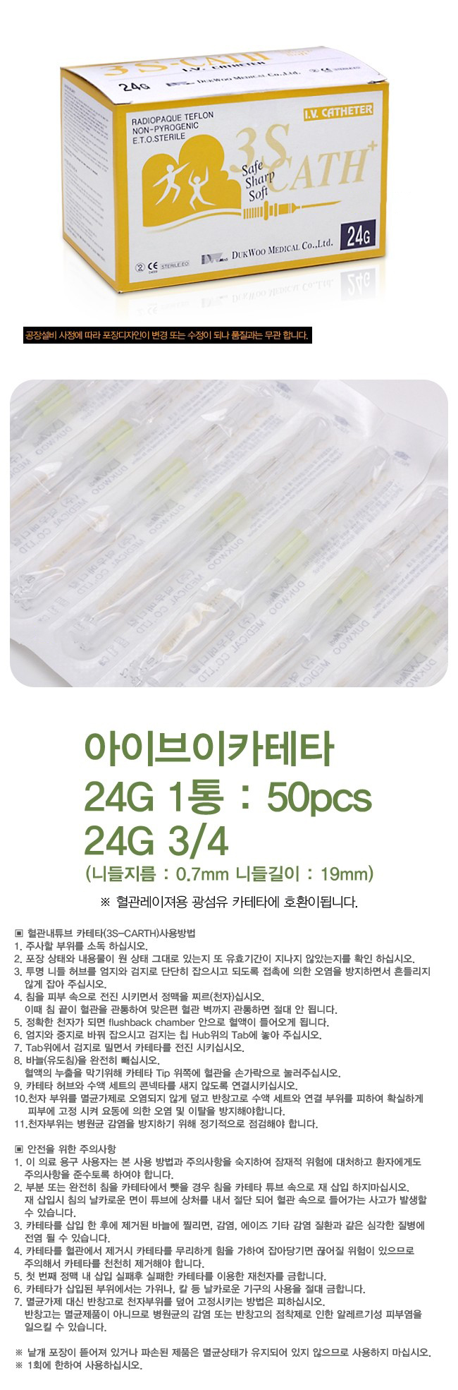 [덕우] 카테타 설명.jpg