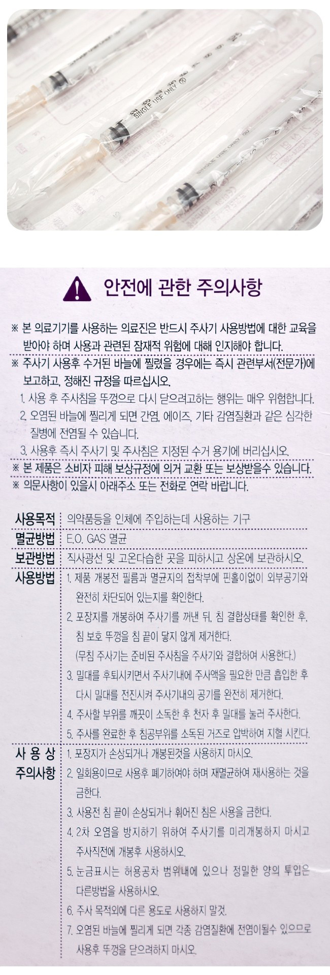 정림 주사기 설명.JPG