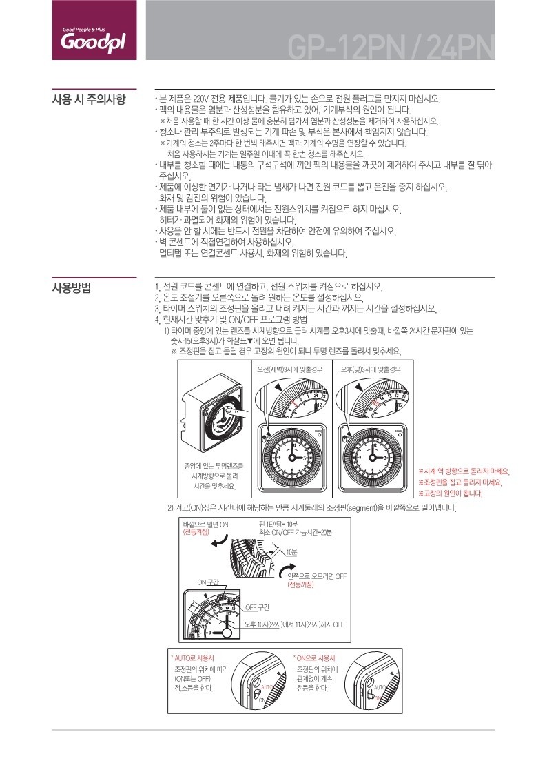 [굿플]핫백통12PN 설명1.JPG