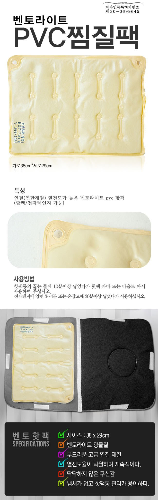 [보성]명품 핫팩 [PVC] 설명.JPG