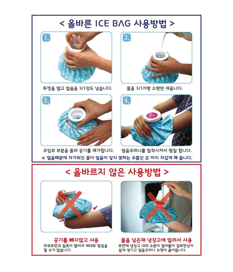 [트라텍]아이스백 설명4.jpg