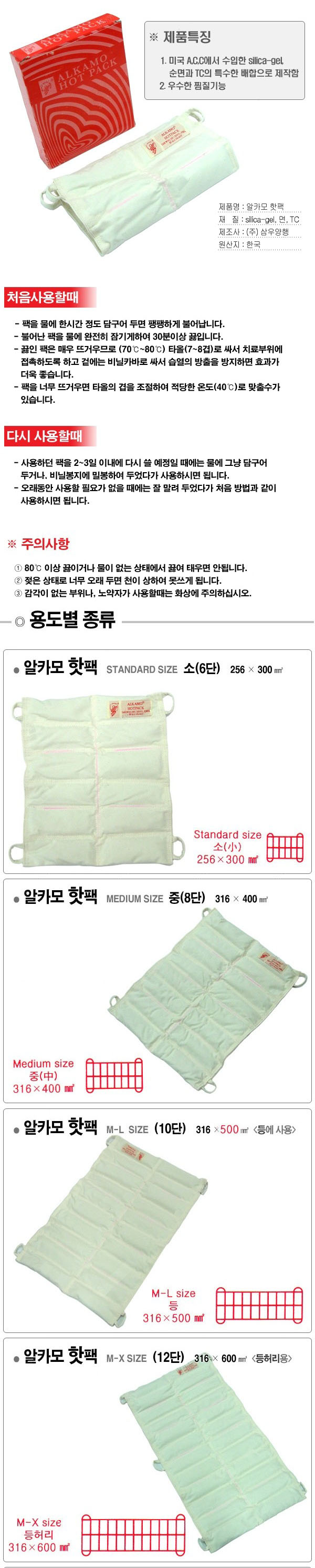 [알카모] 면 핫백 4종류 설명.jpg