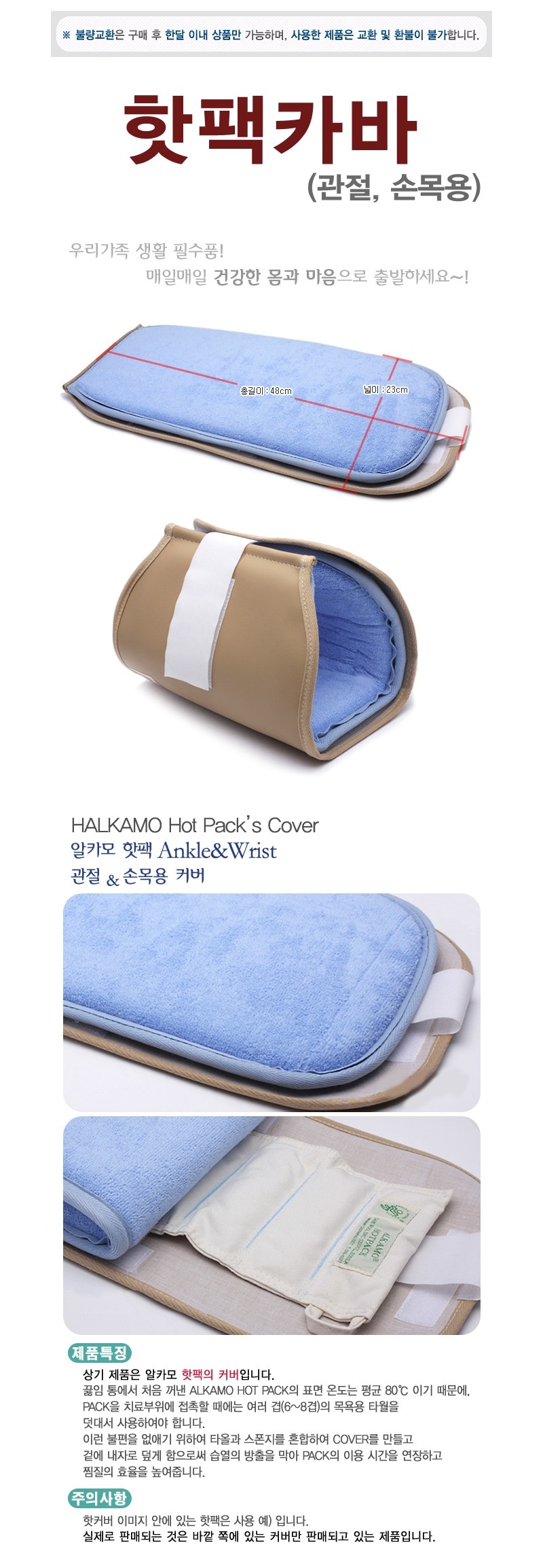 [알카모] 손목 카바 설명.JPG