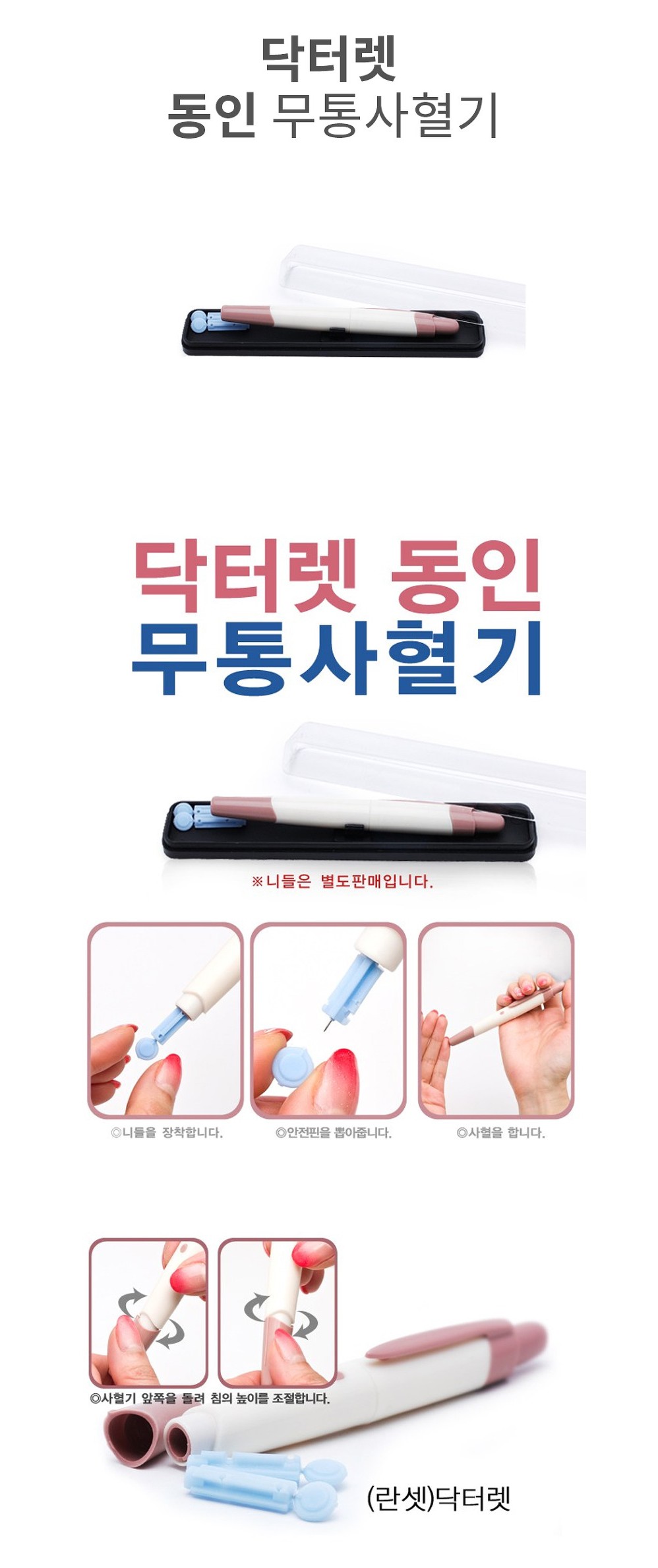 [동인] 무통 사혈기 설명.JPG