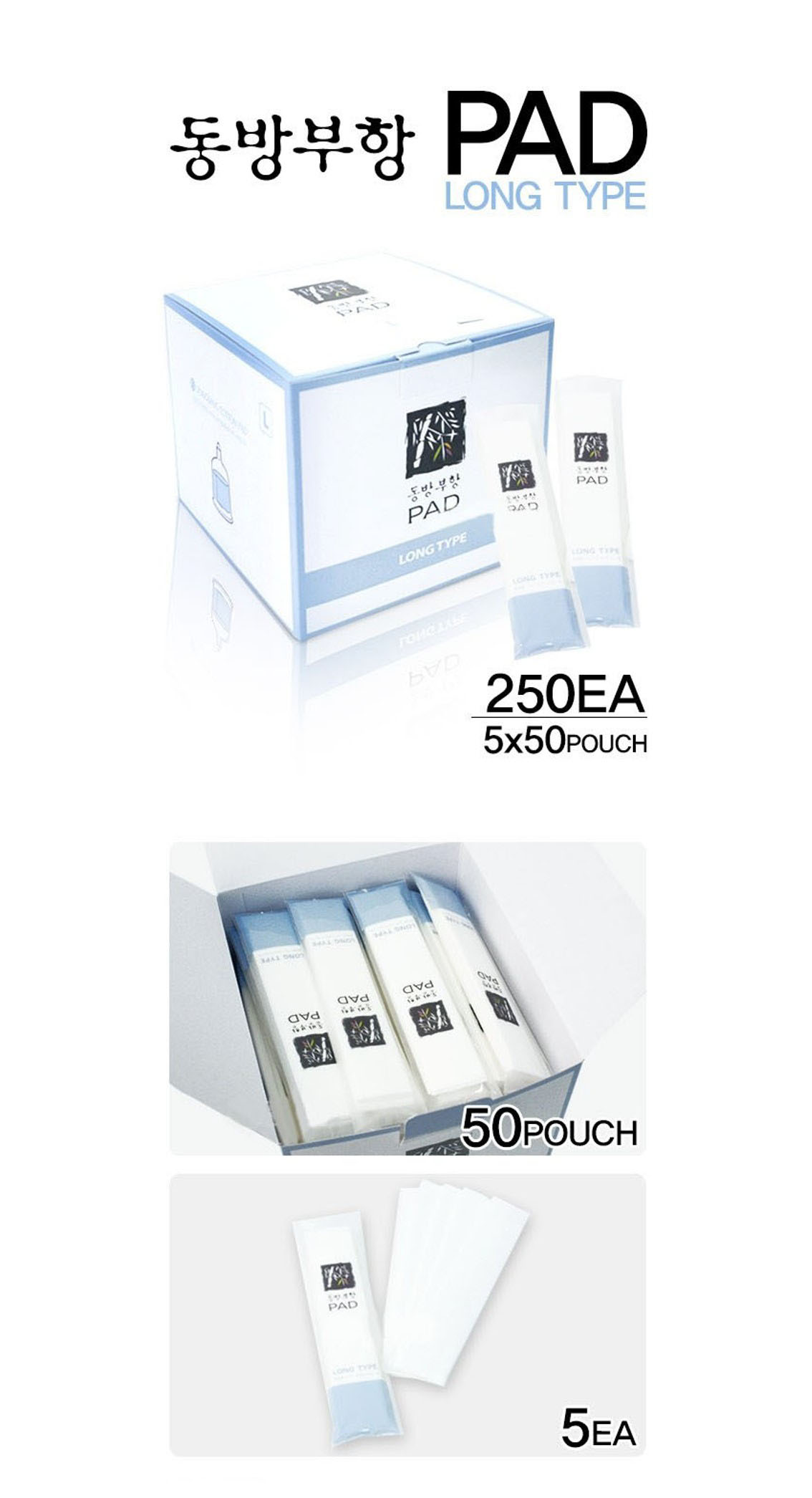 [동방] 부항패드 설명 롤_1.jpg
