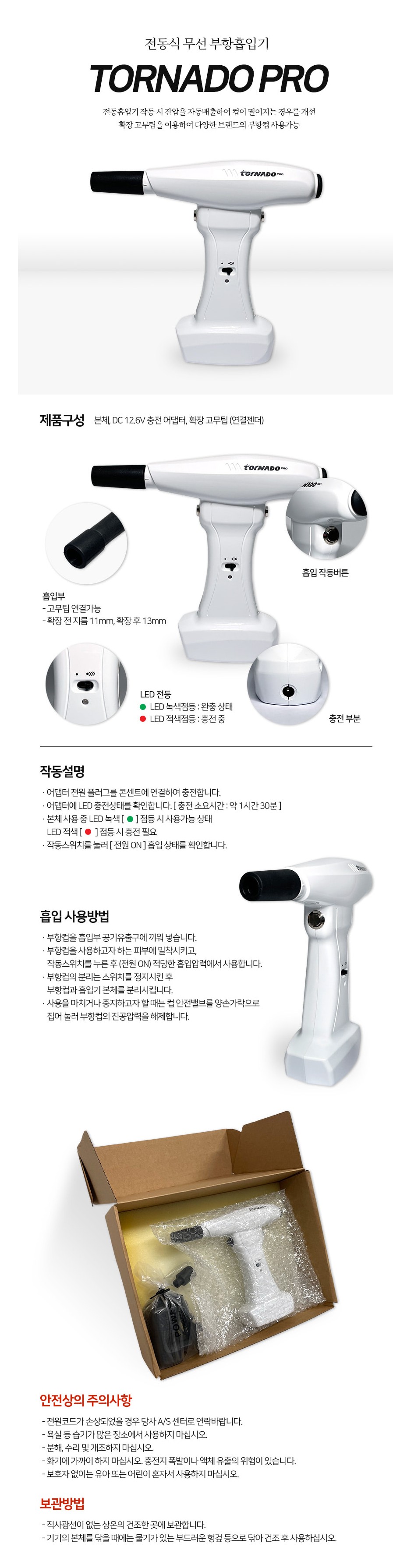 토네이도 설명.JPG