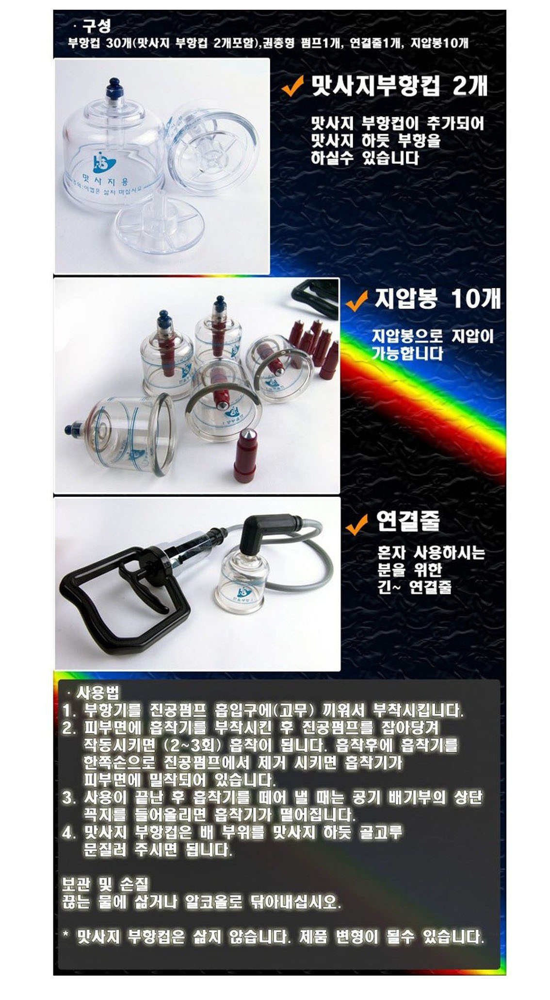[한솔] 부항셋트 30 설명 2_1.jpg
