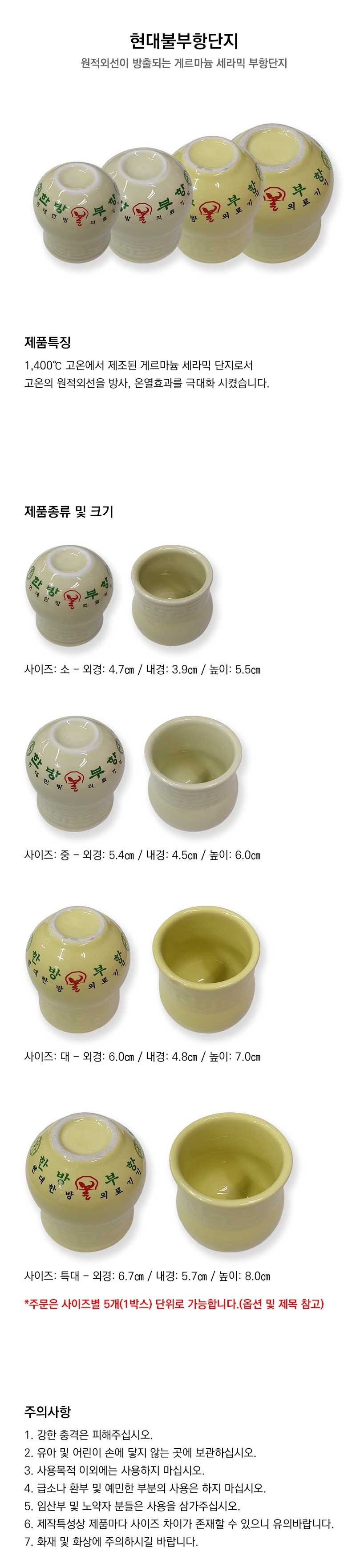 현대 불부항컵 설명.JPG