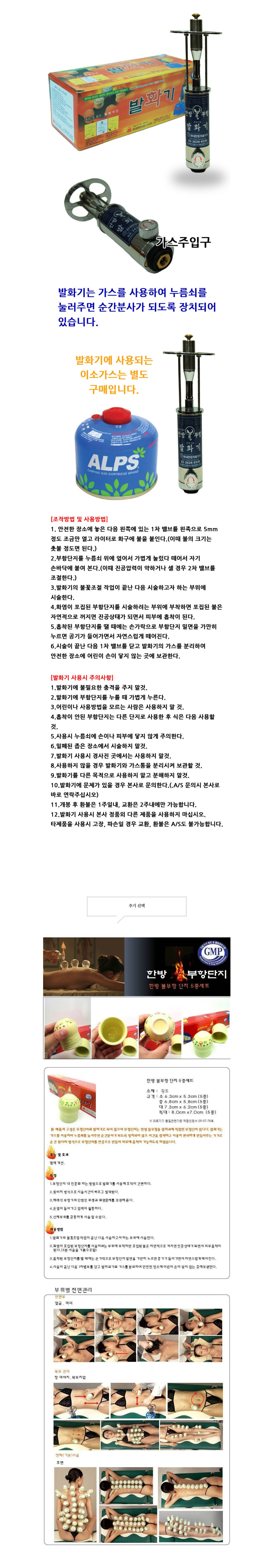 현대 [불] 부항 발화기 설명.JPG