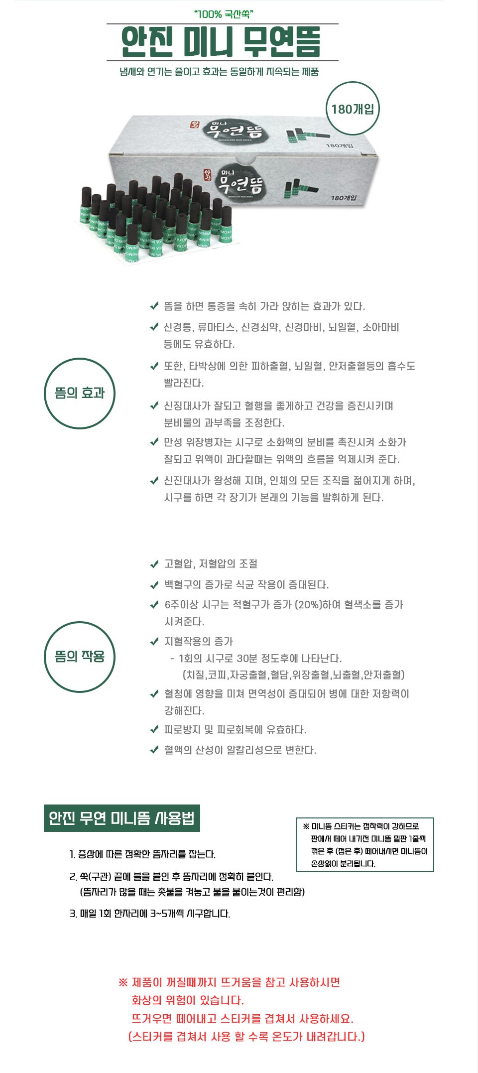 [안진] 무연뜸.JPG