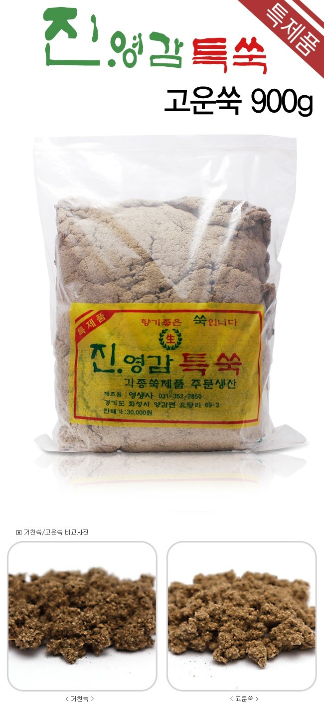 진영감 특쑥 설명.JPG