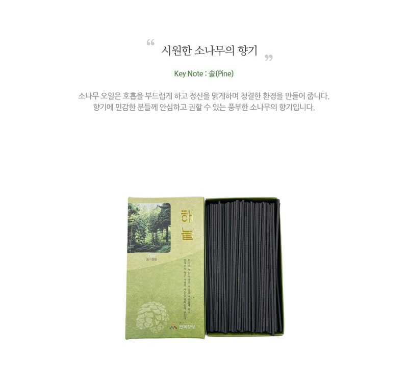 [만복향당] 해늘 설명.JPG