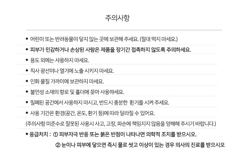 [만복향당] 해늘 설명3.JPG