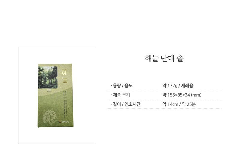 [만복향당] 해늘 설명2.JPG