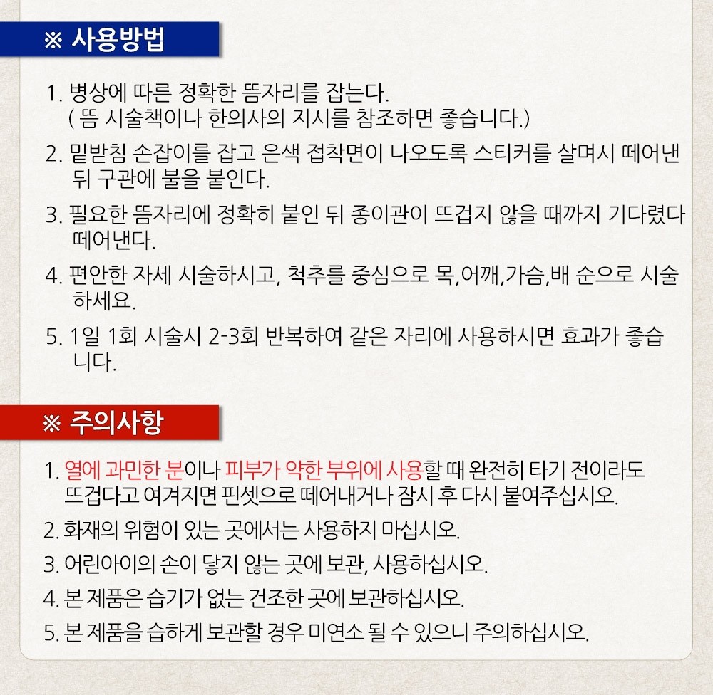 강화뜸쑥 설명.JPG