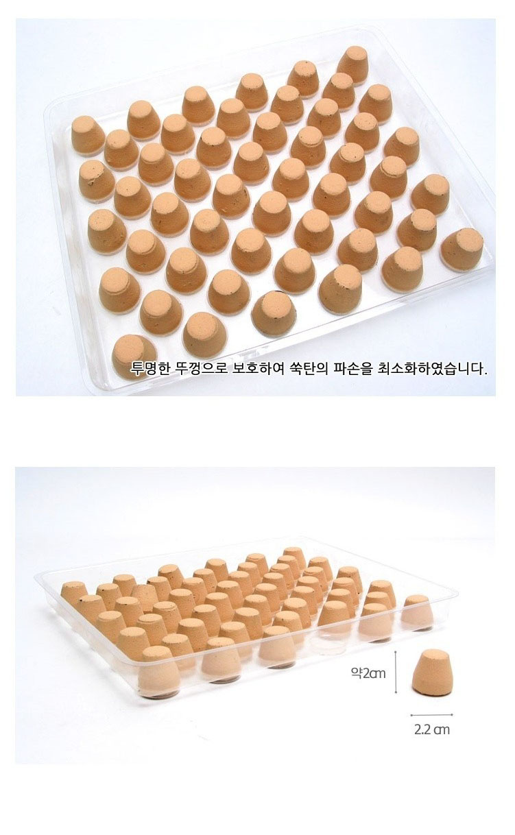 [옥황 바이오] 황토뜸 설명1.jpg