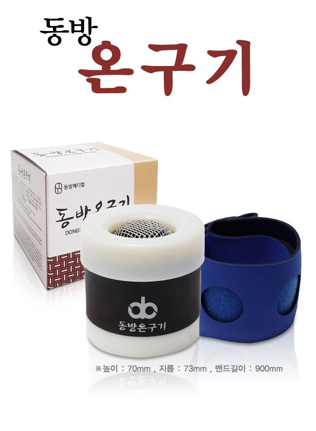 [동방] 온구기 1구 설명 대중 1.jpg