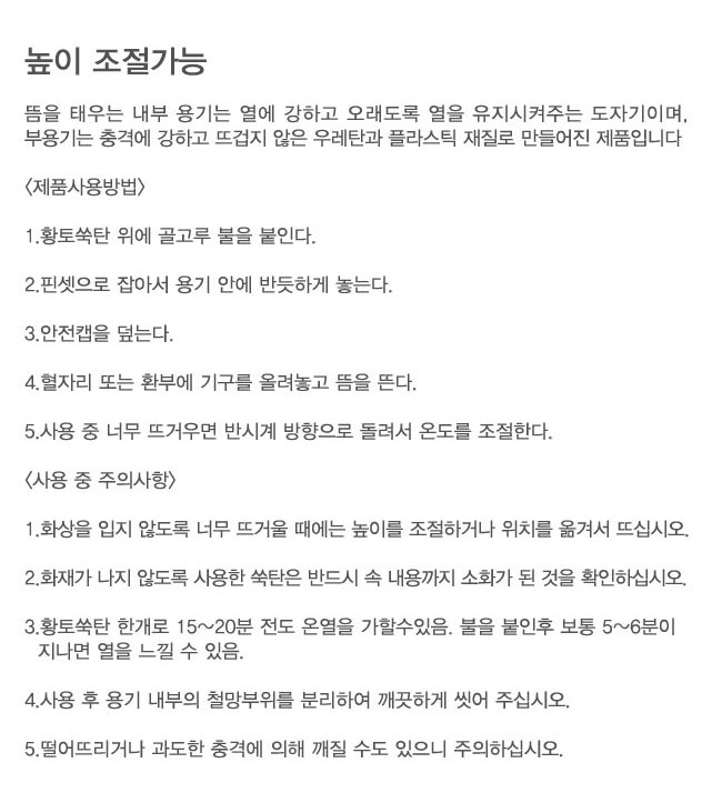 [동방] 온구기 1구 설명 대중 2.jpg