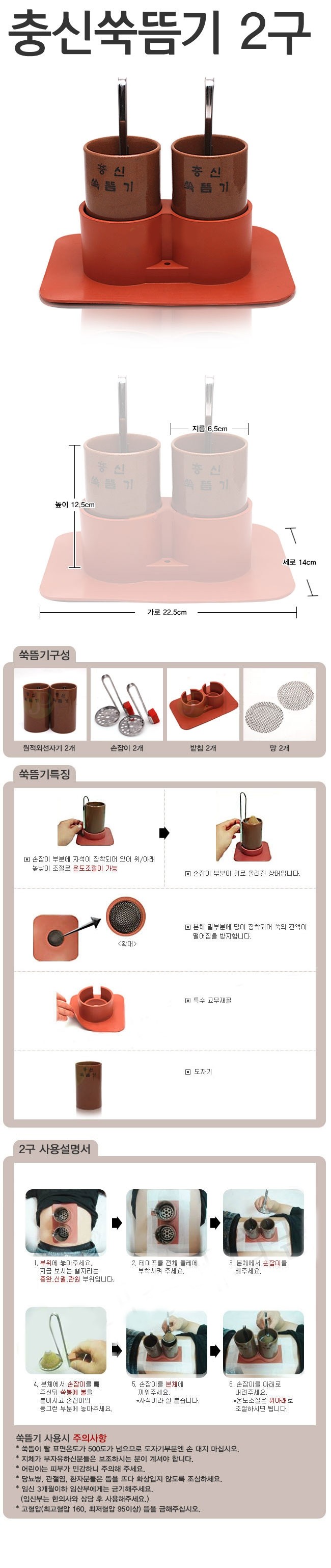 충신 쑥뜸기 2구 설명.JPG