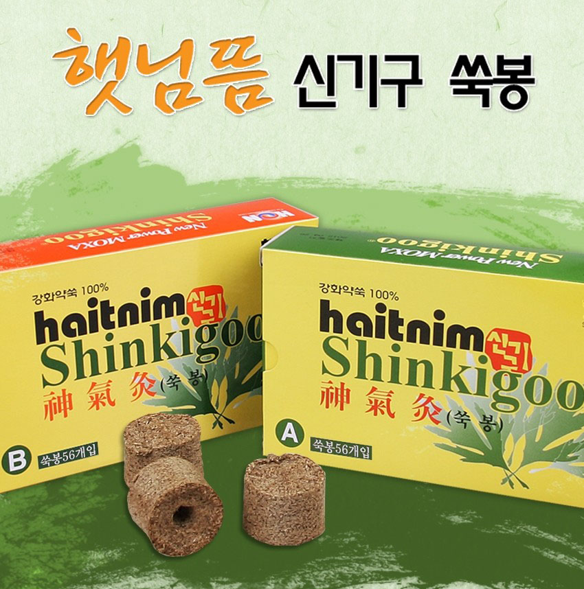 신기구 설명 3.jpg