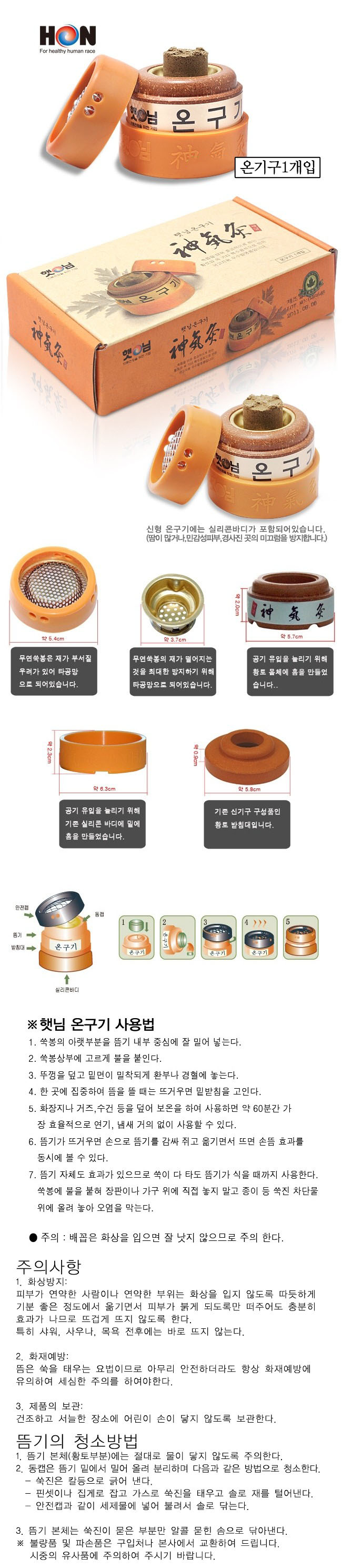 신기구 1구셋트 설명.JPG