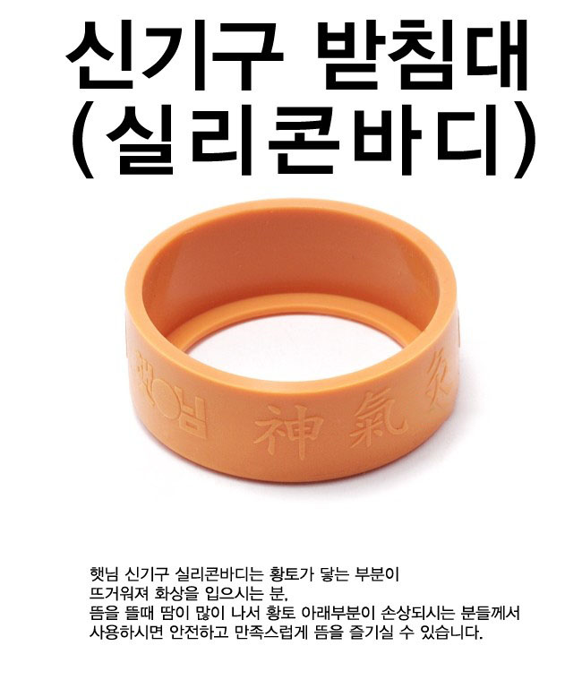신기구 받침대 설명.JPG