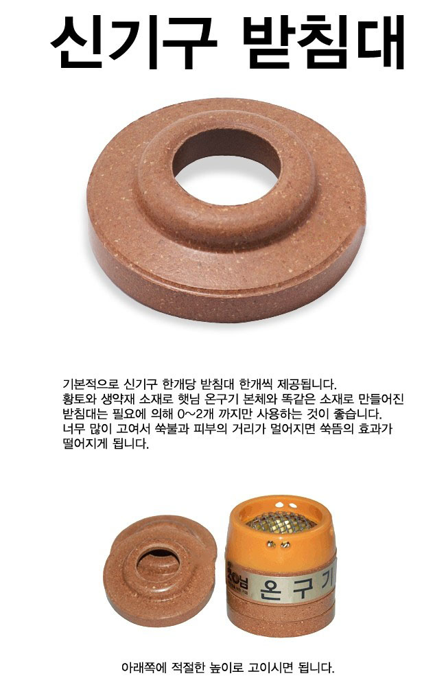 신기구 받침대 설명 대중.JPG