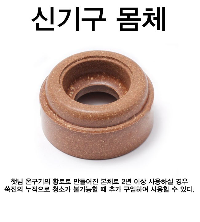 신기구 몸체.JPG
