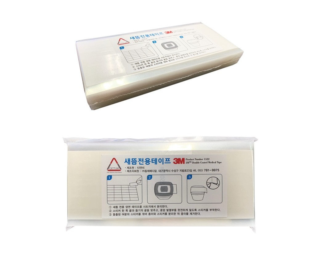 새뜸전용 테이프 설명 2520장 2.JPG