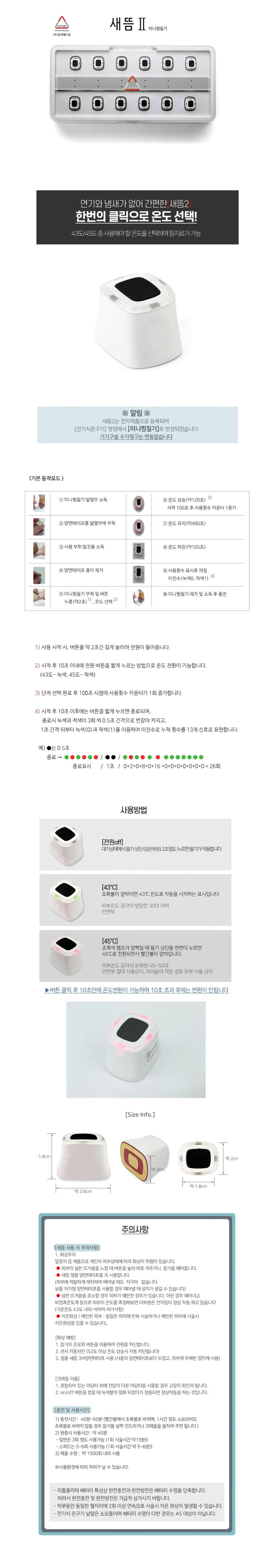 새뜸2 셋트 설명.JPG