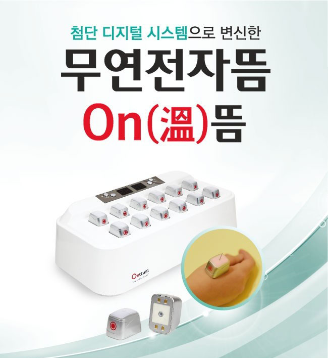 무연 전자뜸[온뜸] 설명3.JPG