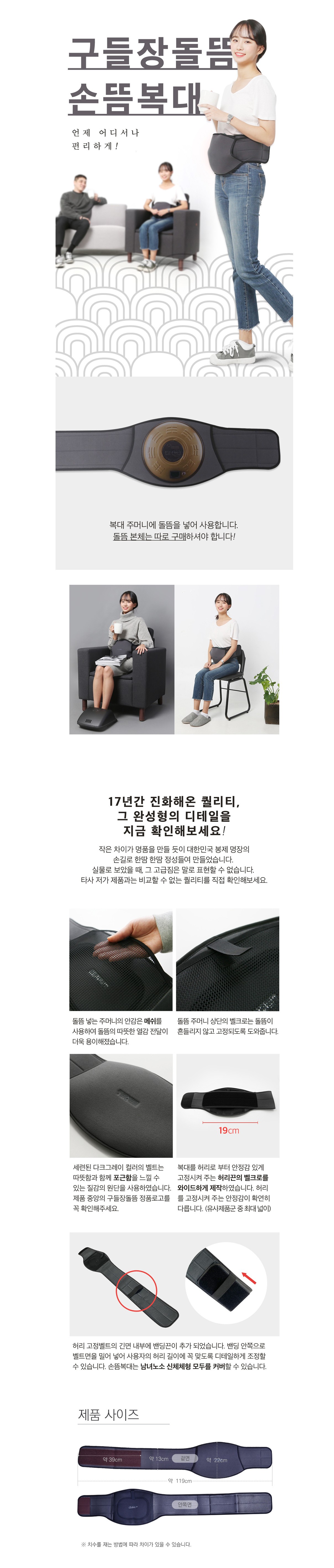 [생명사랑]구들장 돌뜸 복대 설명.JPG