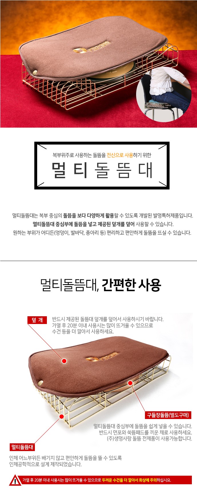 [생명사랑] 멀티 돌뜸대 설명.JPG