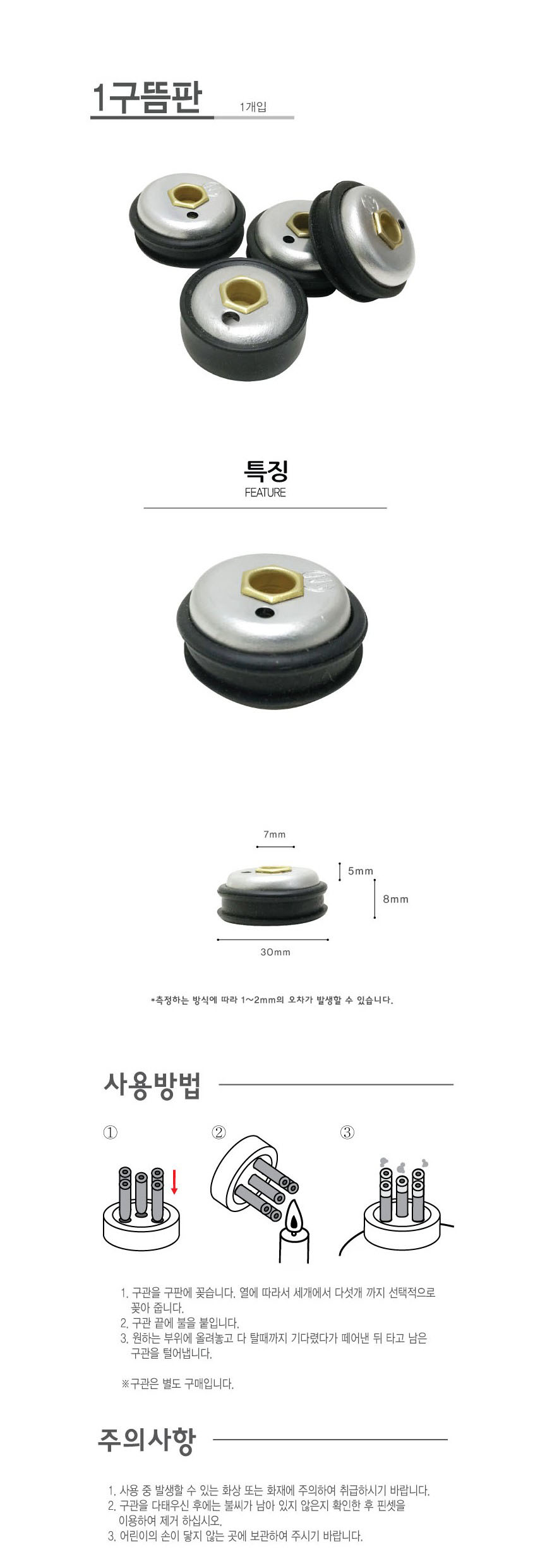 1구 뜸판 설명.JPG