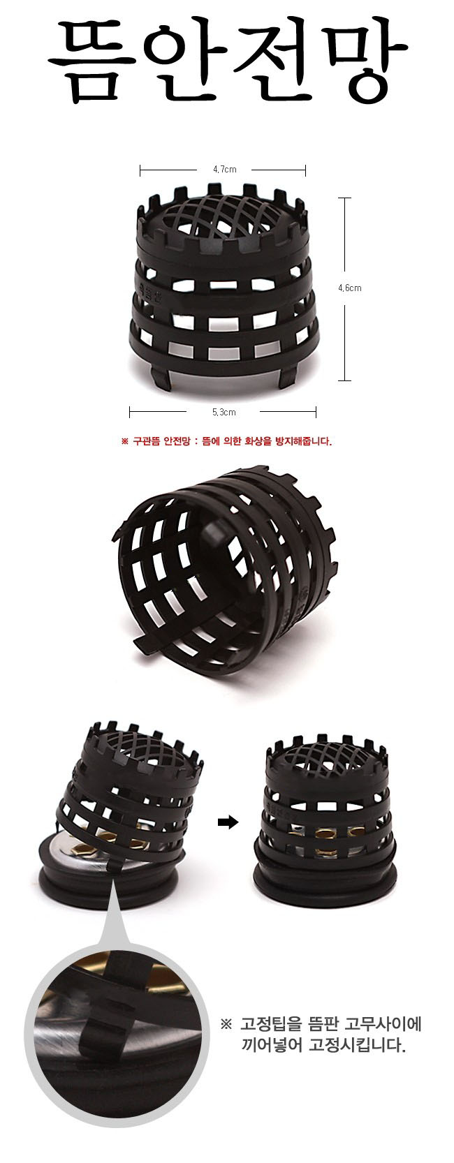 봉래 구관 안전망.JPG
