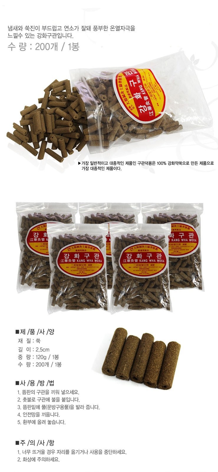 [이화당] 강화구관 설명.JPG