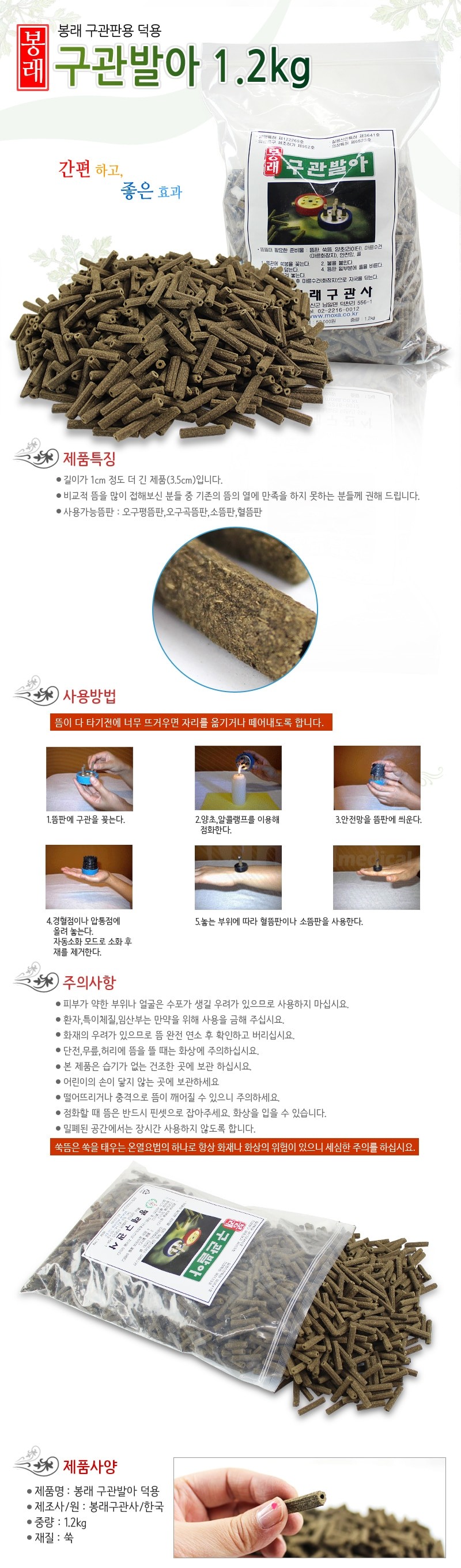 봉래 구관 발아 설명.JPG