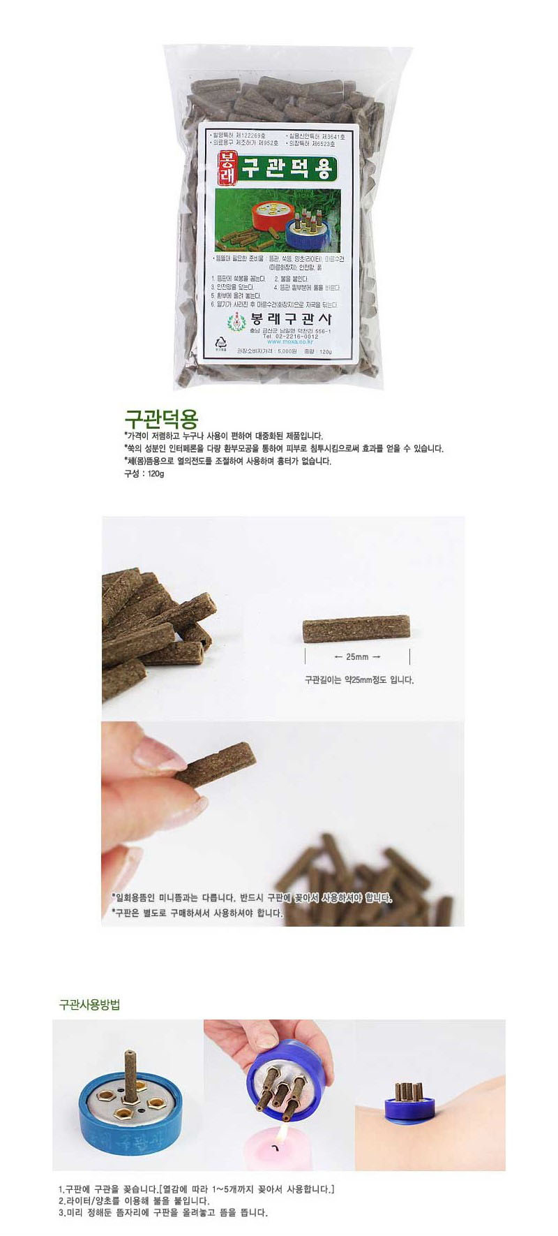 봉래 구관 설명.JPG