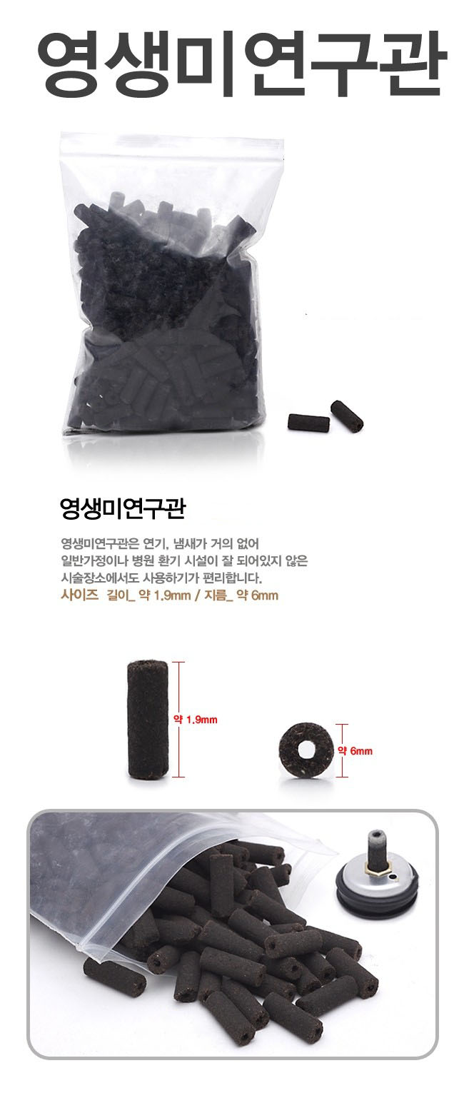 영생 미연 구관 설명.JPG