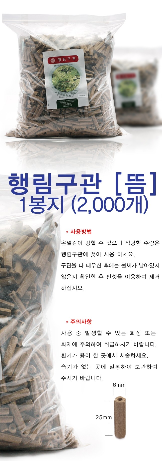 행림구관 2000개 설명.JPG
