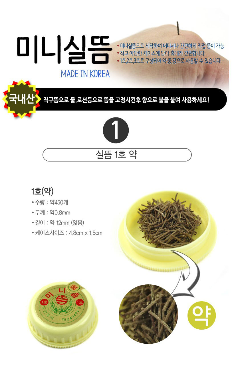 현대 미니 실뜸 설명.JPG