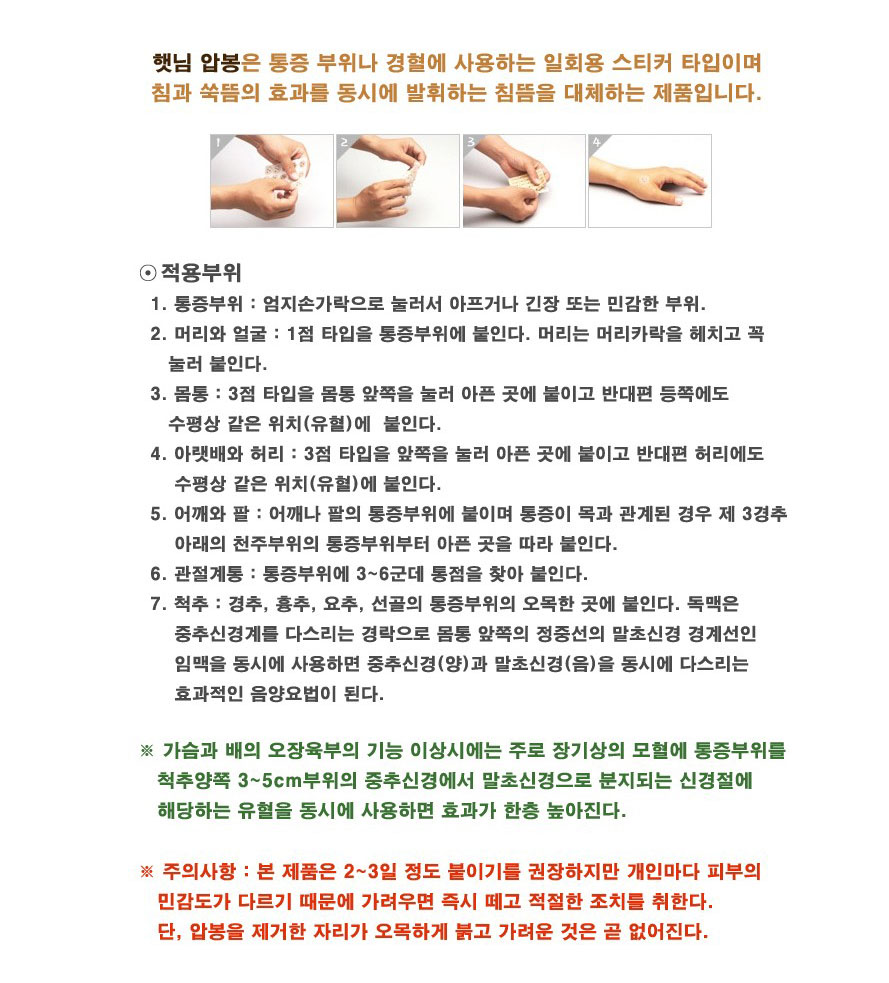 햇님 압봉 1점 설명2.jpg