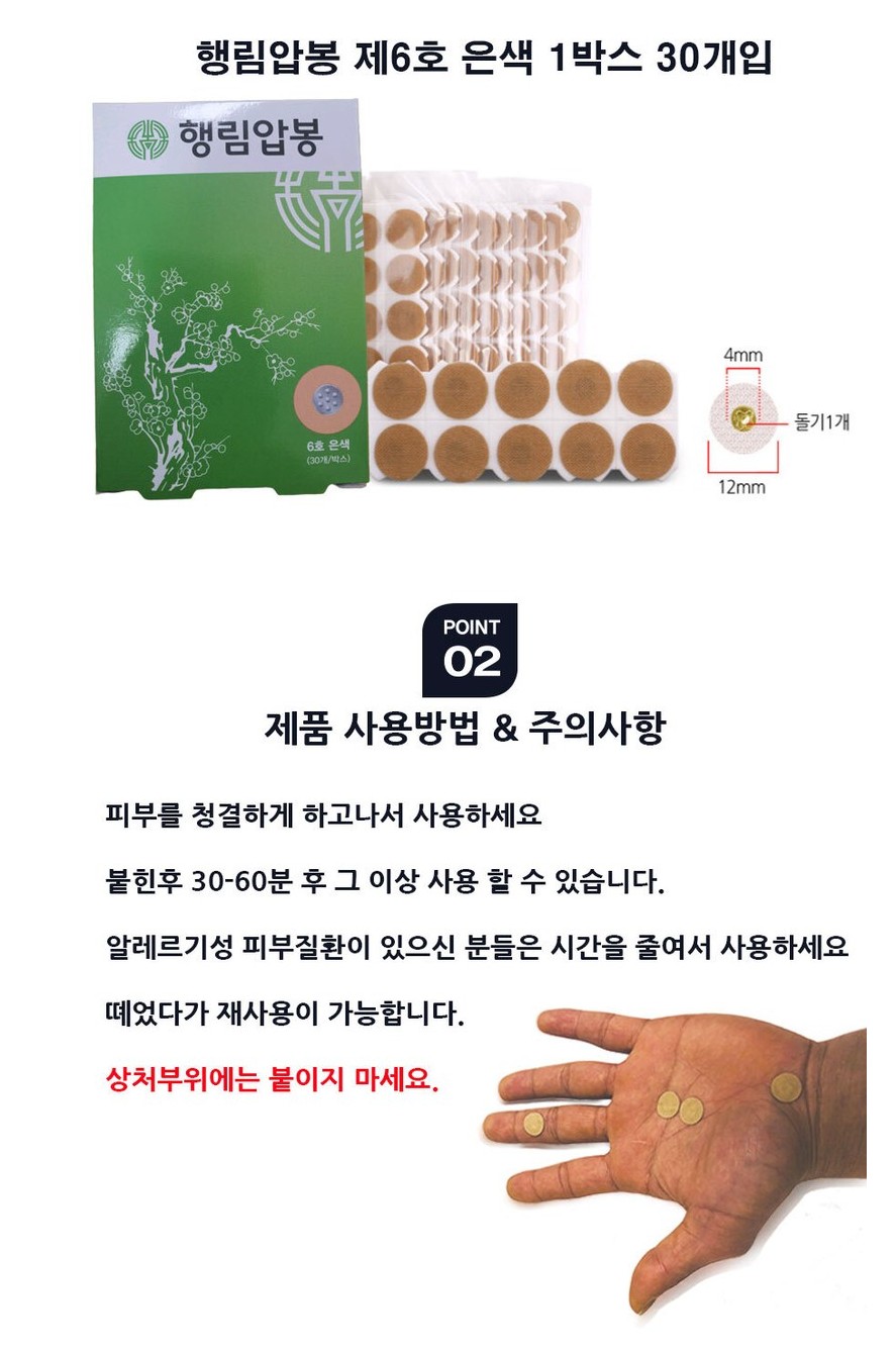 행림 압봉6호 설명.JPG