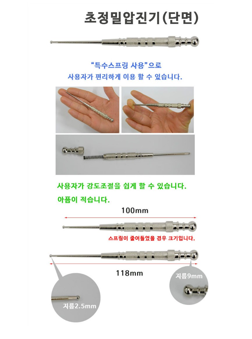 한솔 압진기 단면 설명.JPG