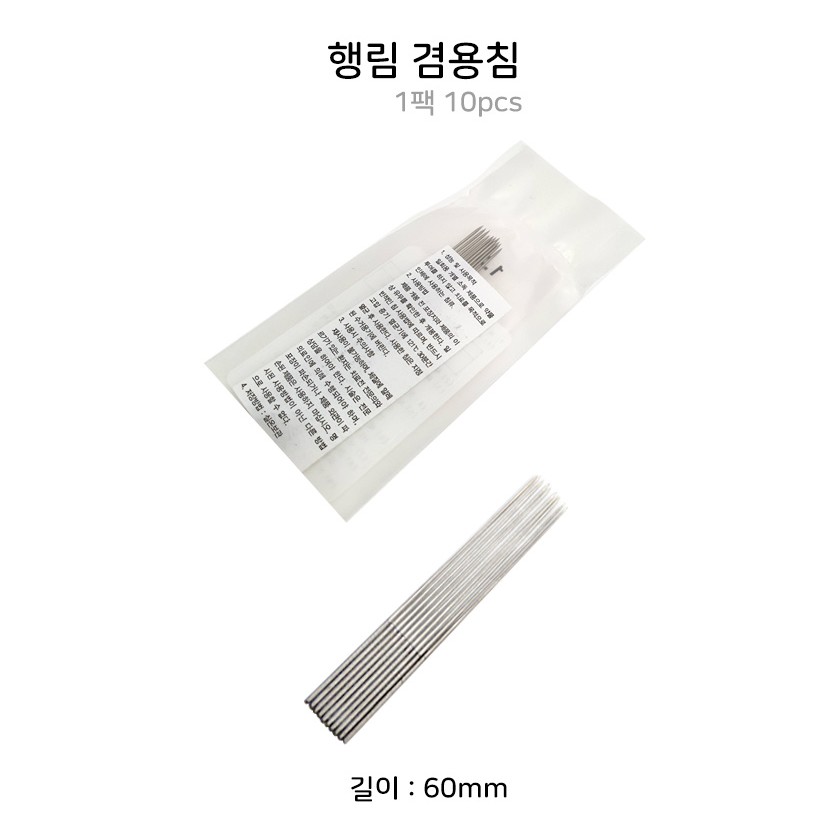 행림 겸용침 설명.JPG