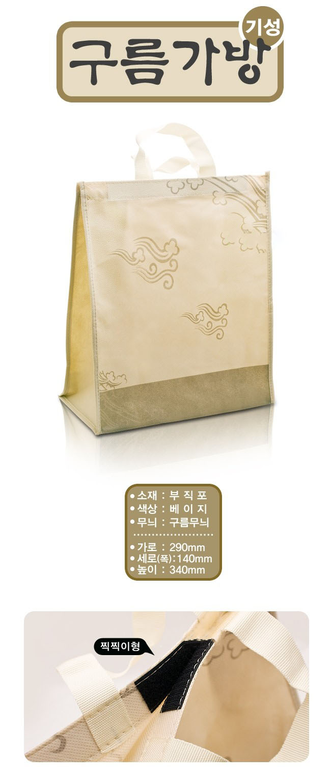 구름가방 설명.JPG