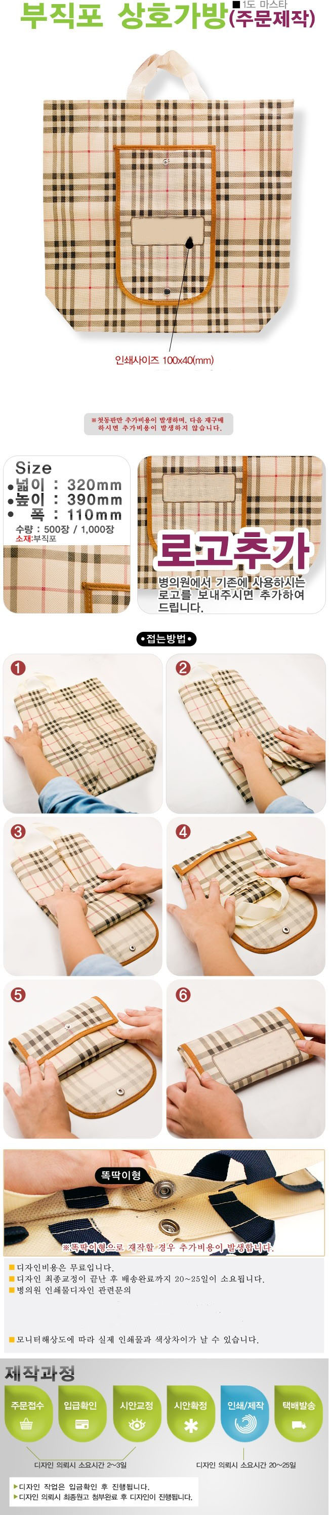 시장 가방 설명.JPG