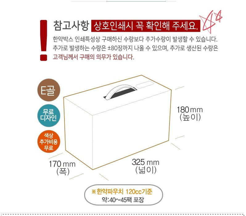 [주문제작] 가로형 한약박스 설명 1.jpg