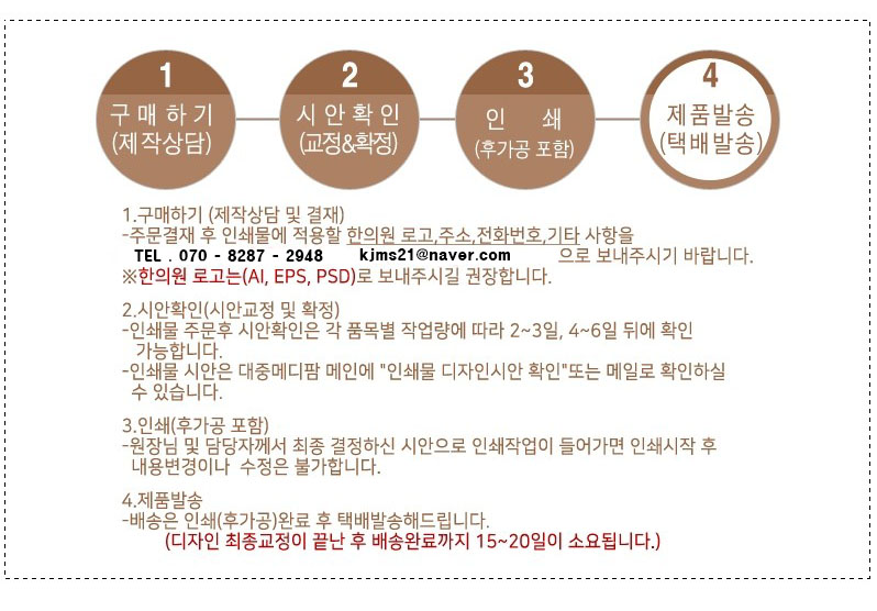 한약박스 주문제작 설명 4.jpg